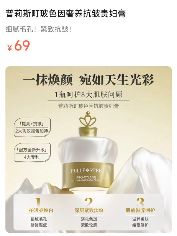 【含99.5%玻色因】普莉斯町玻色因养肤保湿抗皱素颜面霜贵妇膏