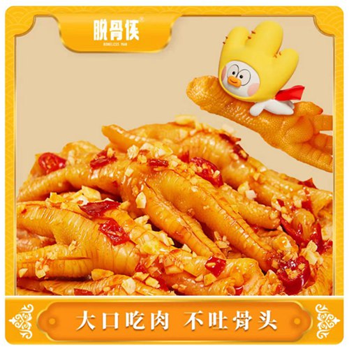 脱骨侠蒜香/红油/柠檬/藤椒无骨鸡爪500g/1000g去骨留筋大口吃肉不吐骨头网红无骨鸡爪