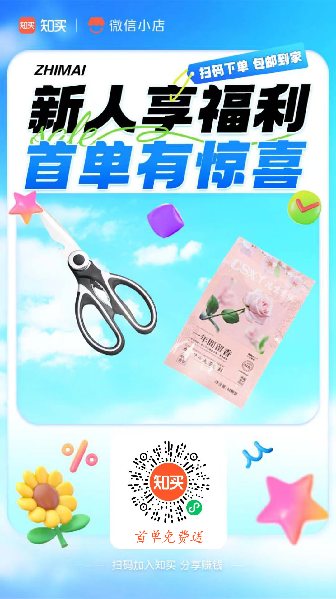 知买.jpg