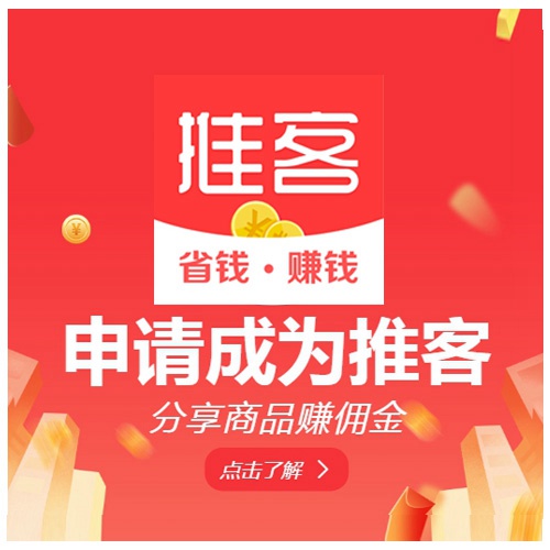 免费注册微信小店推客，知买推客VIP，知买注册码