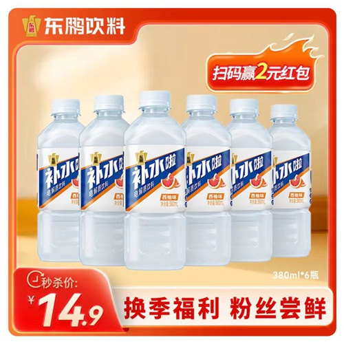 【东鹏补水啦】西柚味电解质饮料，解渴又提神