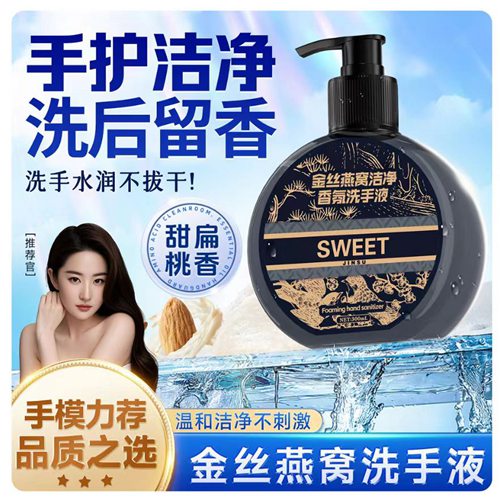 洗手液温和护手泡沫绵密易冲洗持久香氛家用常备便携按压式