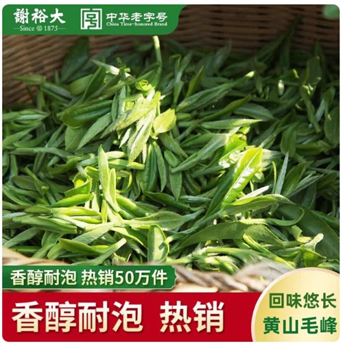 谢裕大黄山毛峰毛尖绿茶茶叶口粮茶100g